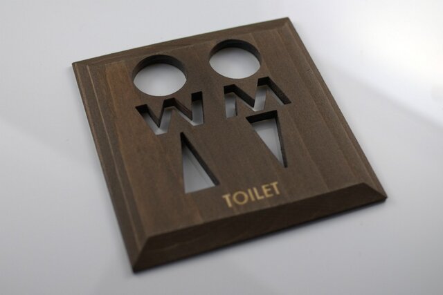 トイレ プレート ブラウン TOILET(P-B)の画像1枚目