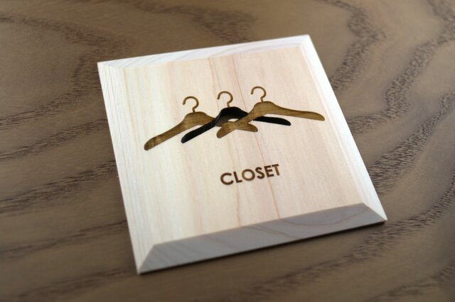 クローゼット プレート CLOSET(P)の画像1枚目