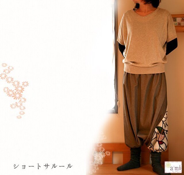 K様サイズ替え再販分・ショートサルールの画像1枚目