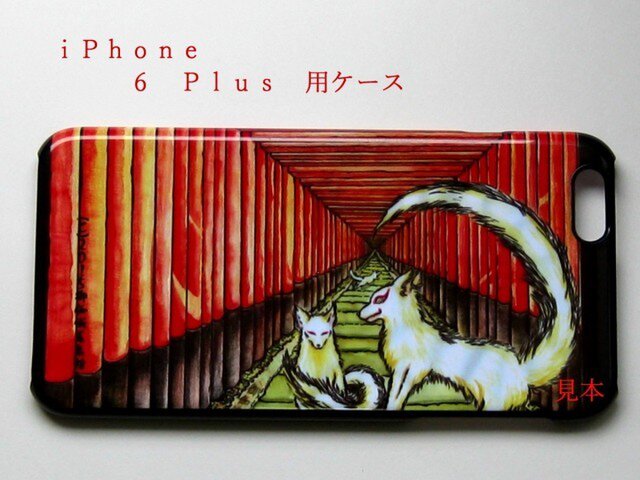 ◯iPhone 6 Plus Apple用ケース 『朱と白狐』受注製作の画像1枚目