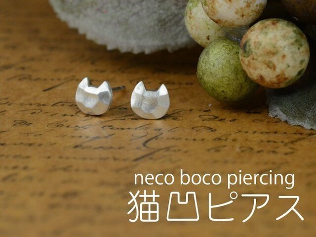 猫凹ピアス neco boco piercingの画像1枚目