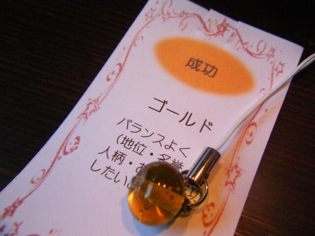 コラボストラップ 「ゴールド」の画像1枚目