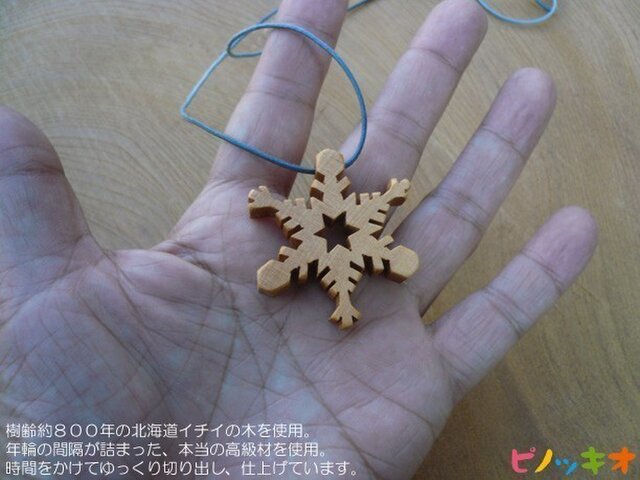 樹齢約800年の木材で作った 雪の華のペンダント その4の画像1枚目