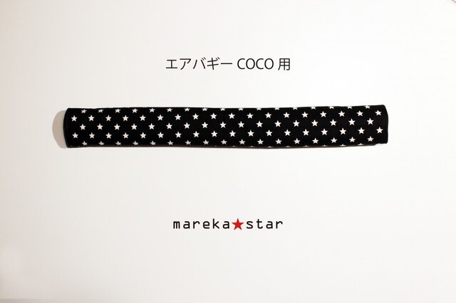 【売約済O様】№374 エアバギーcocoブレーキタイプ2WAY黒☆柄の画像1枚目