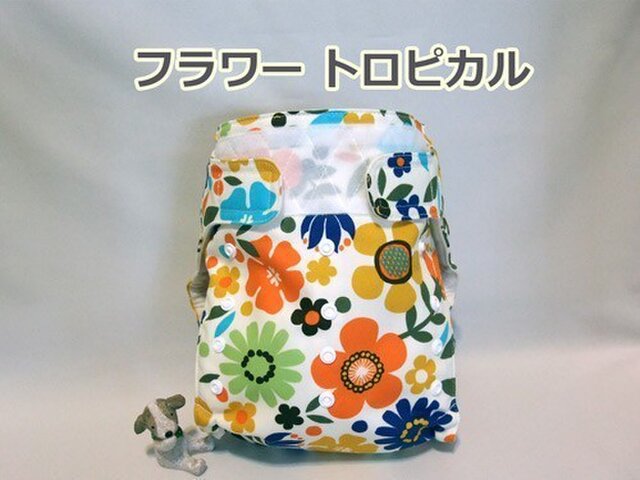 ワンサイズ布おむつカバー フラワー トロピカルの画像1枚目