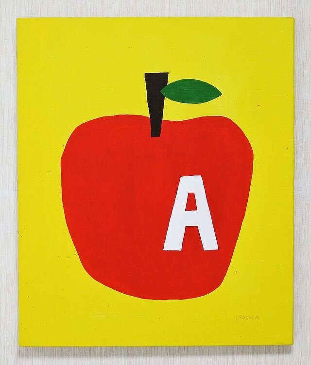 リンゴ(Apple) F8サイズ絵画の画像1枚目