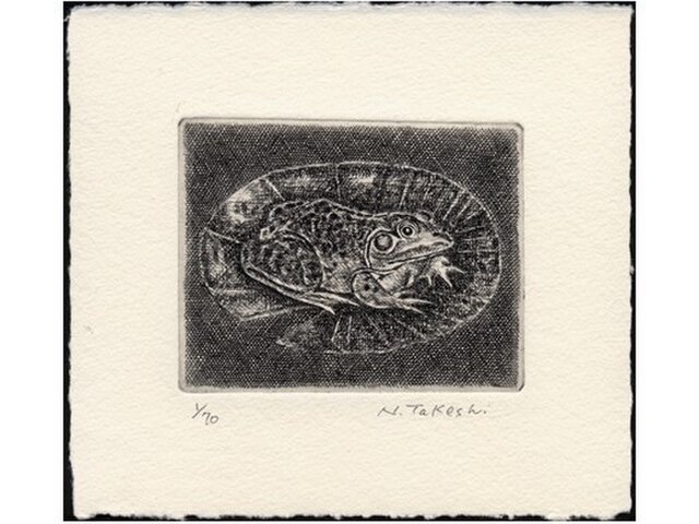 かえる・2015/銅版画(額なし)の画像1枚目