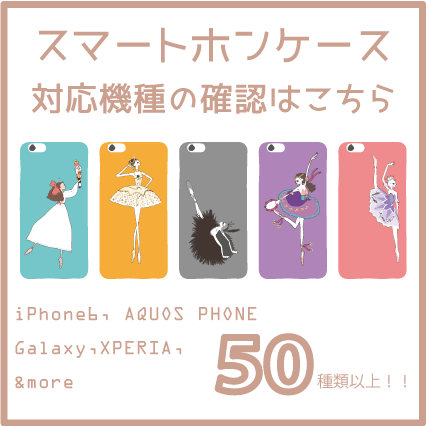 スマホケース 対応機種リストの画像1枚目