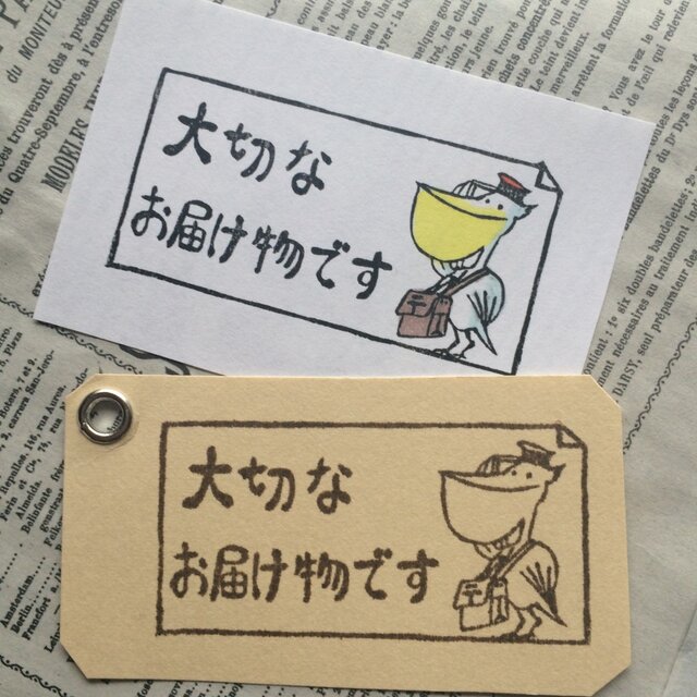 ペリカンのお届け物はんこの画像1枚目