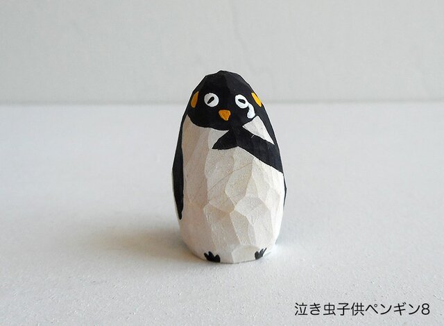 木彫り 泣き虫子供ペンギン8の画像1枚目