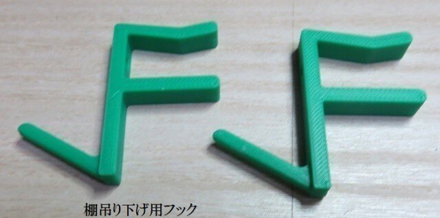 吊置くん用本棚フックの画像1枚目