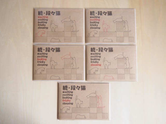 工作キット】段々猫-washing | iichi 日々の暮らしを心地よく