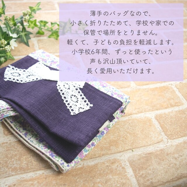 花柄＆リボンの入園入学 基本の3点セット：紫 | iichi 日々の暮らしを
