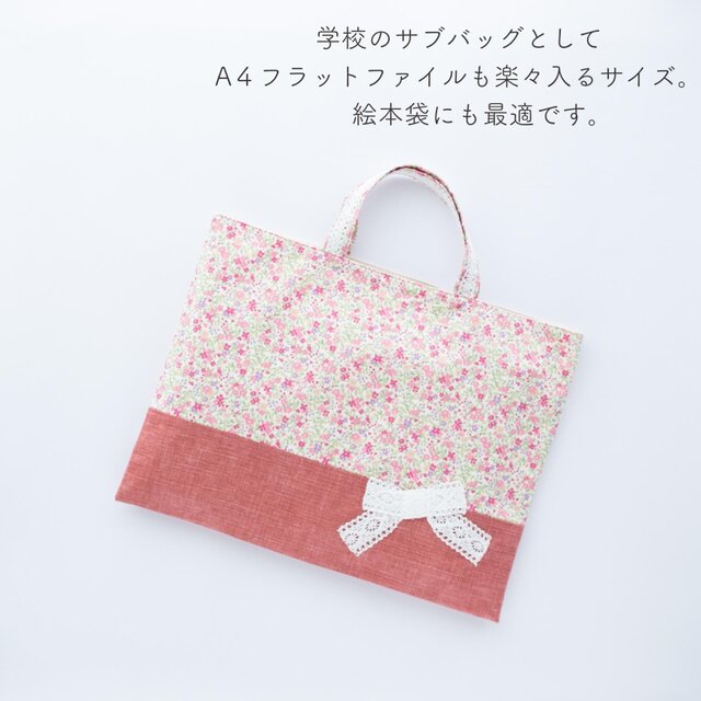 花柄＆リボンのレッスンバッグ(通園袋）：ピンク iichi ハンドメイド・クラフト作品・手仕事品の通販