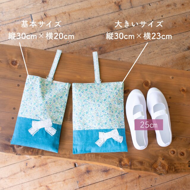 ハンドメイド オーダー ランチョンマット 巾着 リボン 上履き入れ 水色 ハンドメイド オーダー ランチョンマット 巾着 リボン 上履き
