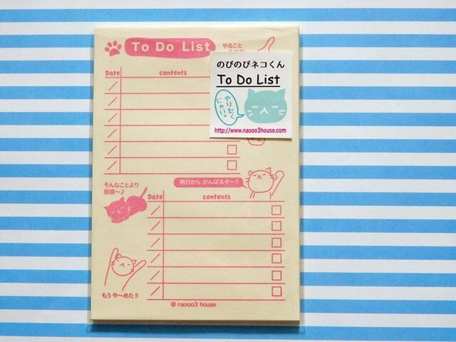 のびのびネコくん To Do Listの画像1枚目
