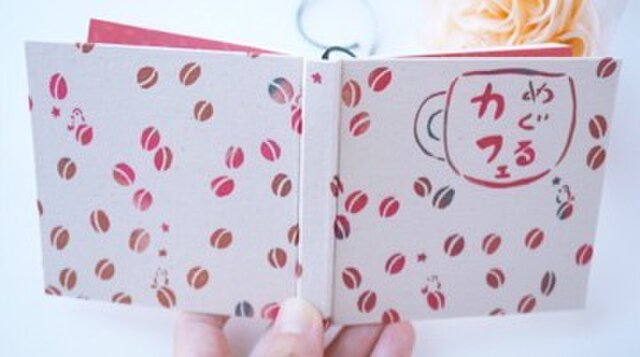 「めぐるカフェ」 型染め手帳 手のひらノートの画像1枚目