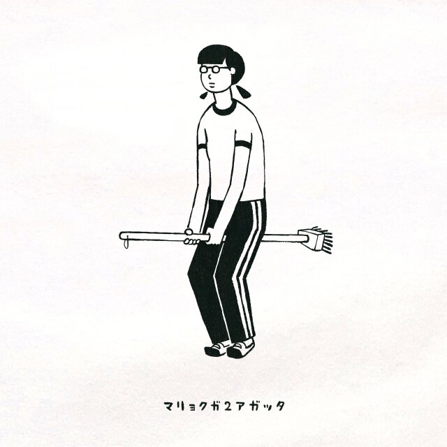 半袖Tシャツ『魔法のデッキブラシ』メンズ レディース