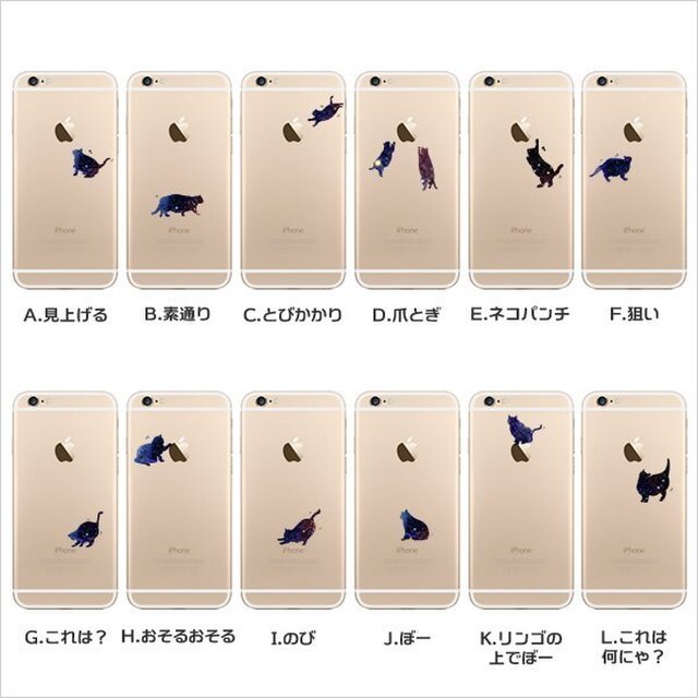 Iphone6s Iphone6splusにも対応 クリアプレイユニバース でぶねこ Iichi ハンドメイド クラフト作品 手仕事品の通販