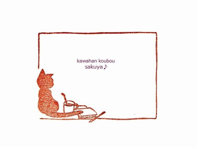 シルエット猫と本の枠はんこ Iichi ハンドメイド クラフト作品 手仕事品の通販