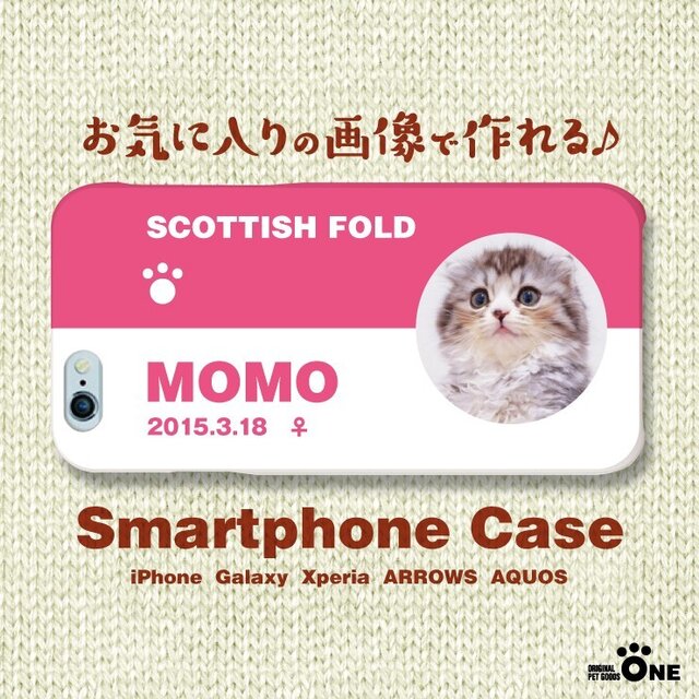 犬 猫 ペット スコティッシュホールド スマホケース/カバー オーダーメイド/オリジナル 写真/名前入り 03の画像1枚目