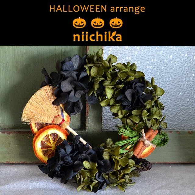 定形外対応 ハロウィン 飾り プリザーブドフラワーリース アレンジ アジサイ オレンジ 玄関 インテリア ギフト 和風の画像1枚目
