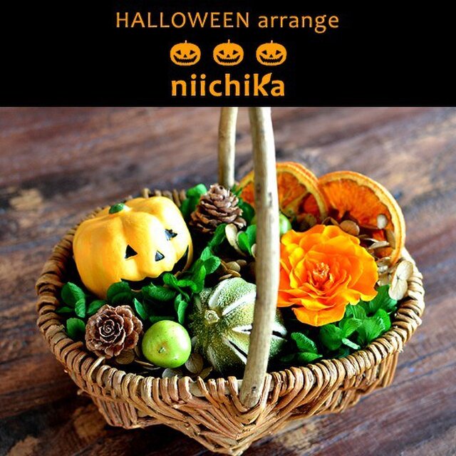 ハロウィン 飾り プリザーブドフラワーアレンジ バラ アジサイ ドライ実 玄関 インテリア ギフト ラッピングの画像1枚目