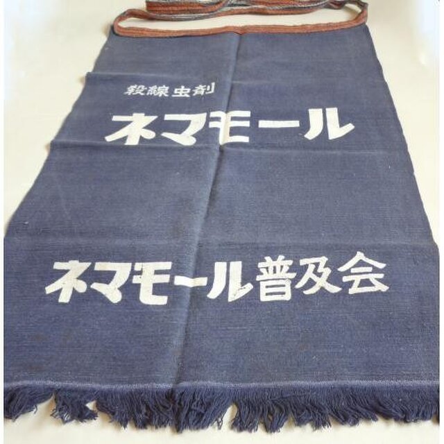 まえかけ ネマモールの画像1枚目
