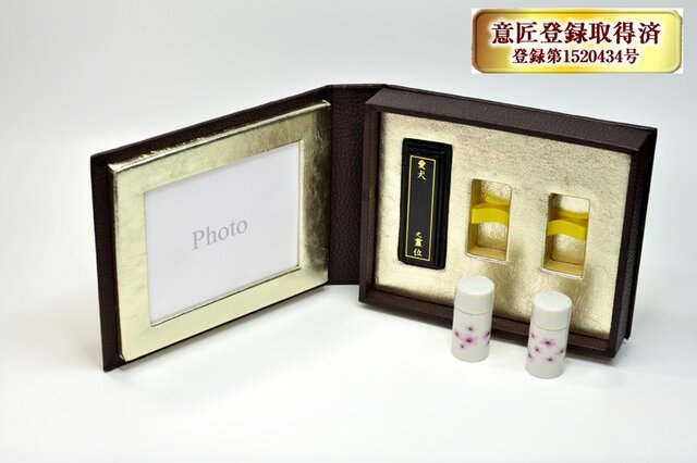 愛玩動物用葬祭具(ペットの仏壇)チョコの画像1枚目