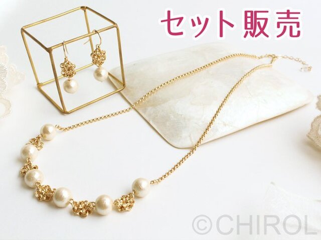 コットンパール ふわ花 ネックレス・ ピアス/ 14kgf【セット販売