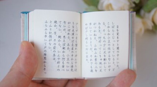 物語豆本「猫又ハチ」の画像1枚目