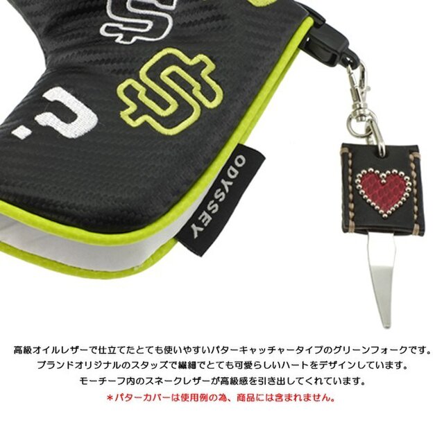 本革製グリーンフォーク(パターキャッチャー)・1ピンタイプ/ハート