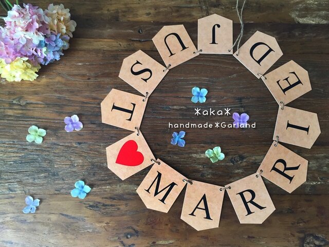 *ウェディング シンプルガーランド(クラフト×黒文字) JUSTMARRIED* 前撮り ウエディングアイテムの画像1枚目