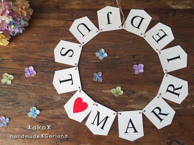 *ウェディング シンプルガーランド(ホワイト×黒文字) JUSTMARRIED* 前撮り ウエディングアイテムの画像1枚目