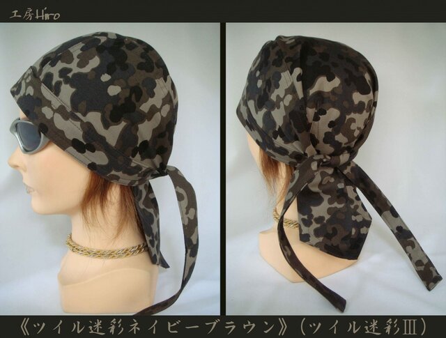 バンダナキャップ《ツイル迷彩ネイビーブラウン》の画像1枚目