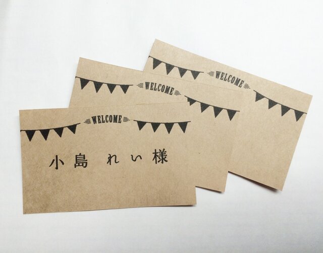 セミオーダー品♡席札【カードタイプ】の画像1枚目