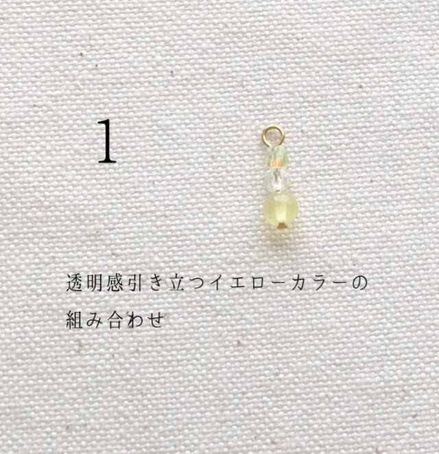 G74【イエロー】天然石 サンゴ アマゾナイト カルセドニー プチサイズ
