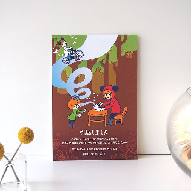 用途選べるポストカード【森のお茶会】4枚セット | iichi 日々の