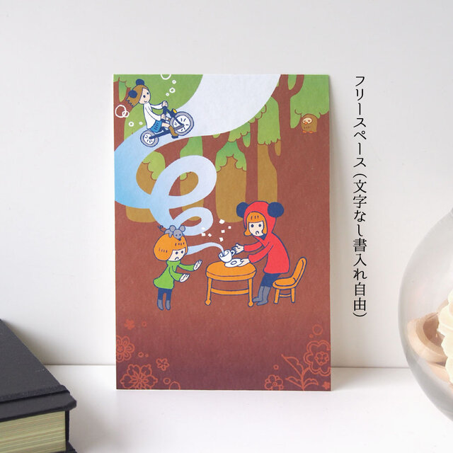 用途選べるポストカード【森のお茶会】4枚セット | iichi 日々の