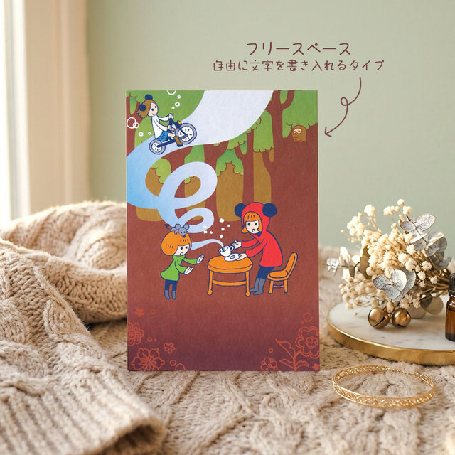 用途選べるポストカード【森のお茶会】4枚セット | iichi 日々の