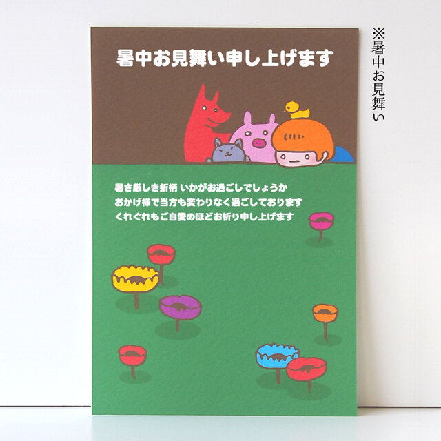 用途選べるポストカード【ぼんやり坊や】４枚セット