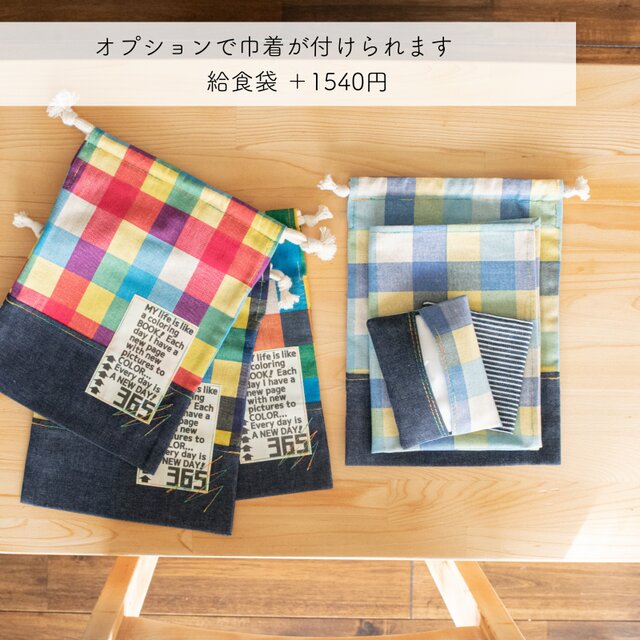 カラフルチェックのランチョンマット ｜サイズ変更対応 | iichi 日々の