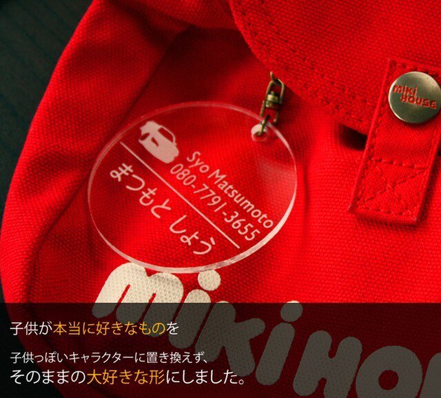名札 入園祝い 幼稚園バッグ用 名前キーホルダー 自動車シリーズ 保育園 幼稚園 通園 リュック Iichi ハンドメイド クラフト作品 手仕事品の通販