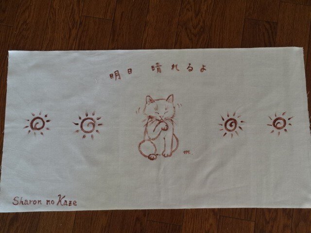 オリジナル手描き手拭い<明日晴れるよ>の画像1枚目