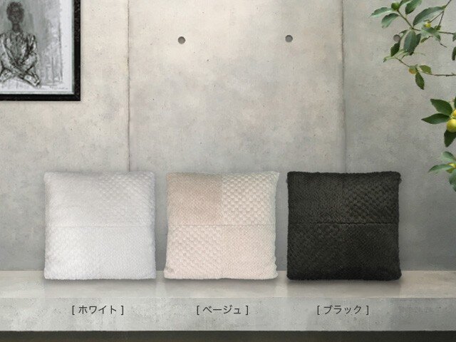 アルパカ シャギーブロック クッションカバー 45×45cm | iichi 日々の