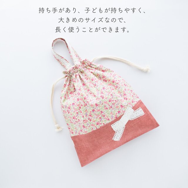 花柄＆リボンの体操着袋(着替え袋)：ピンク ｜サイズ変更対応 | iichi 