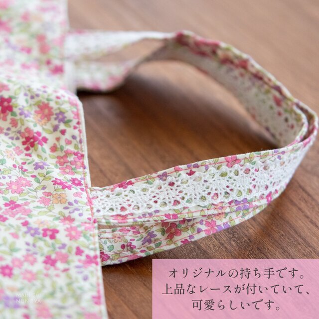 花柄＆リボンの着替え袋（体操着袋）：ピンク iichi 日々の暮らしを心地よくするハンドメイドやアンティークのマーケットプレイス