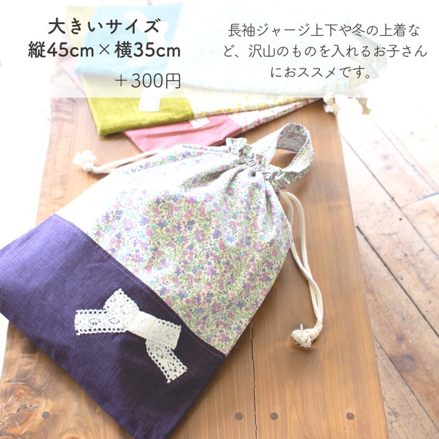 花柄＆リボンの体操着袋(着替え袋)：ピンク ｜サイズ変更対応 | iichi