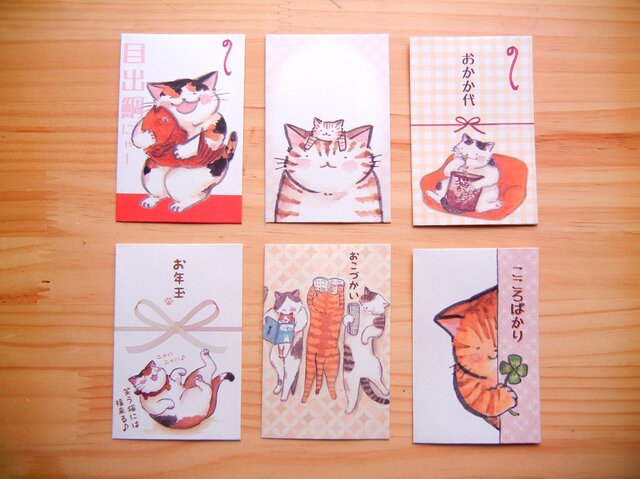 笑福 猫ぽち袋 6枚セット(洋風)の画像1枚目