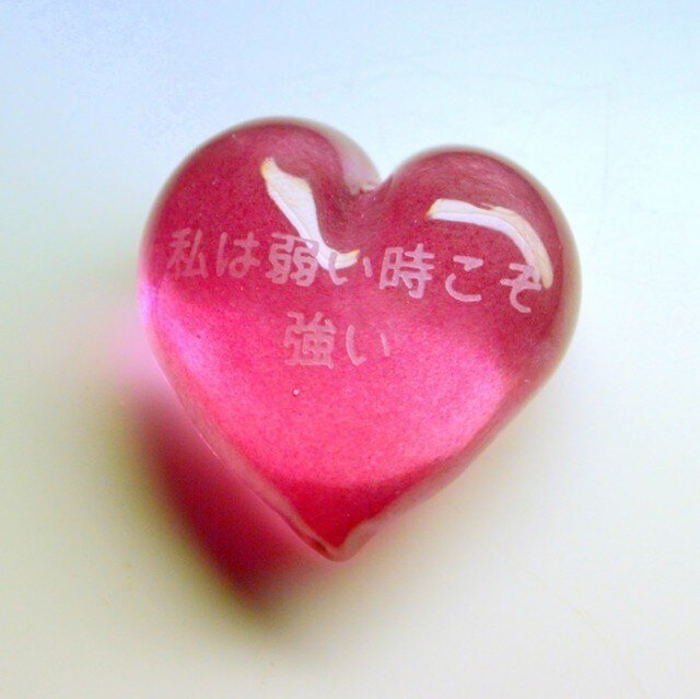 ミニ石文 『わたしは弱い時こそ強い』の画像1枚目